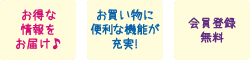 会員登録をする