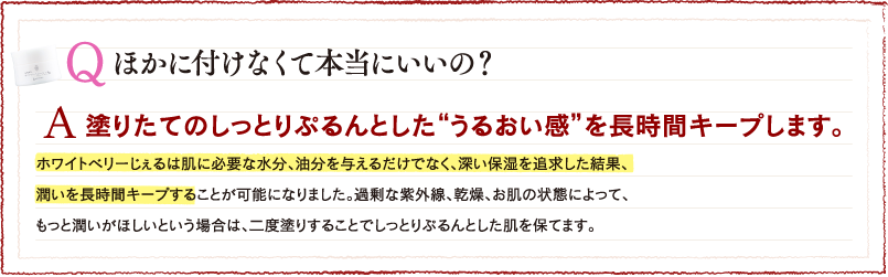 ほかに付けなくて本当にいいの？