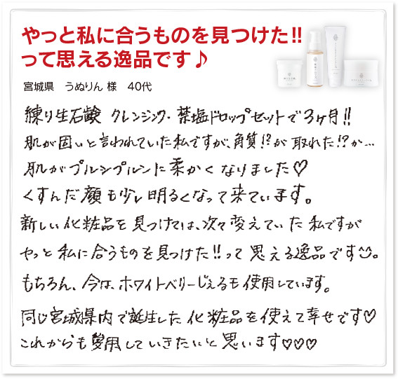 【新品未開封】ichi-pori禁塩ドロップ(HITOHATA) 6本 ichi-pori禁塩ドロップ | 苺座堂オンラインストア