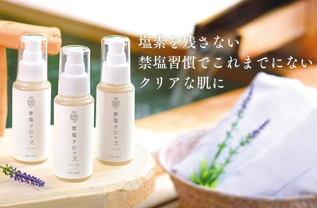 ㈱HITOHATA(ひとはた)/ichi-pori練り生石鹸 通販サイト ㈱HITOHATA(ひとはた)/ichi-pori練り生石鹸 通販サイト
