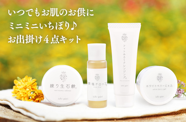 ㈱HITOHATA（ひとはた）／ichi-pori練り生石鹸 通販サイト