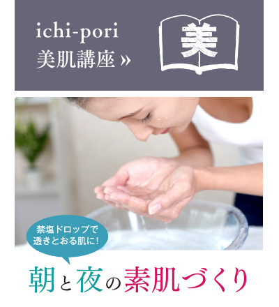 ㈱HITOHATA（ひとはた）／ichi-pori練り生石鹸 通販サイト