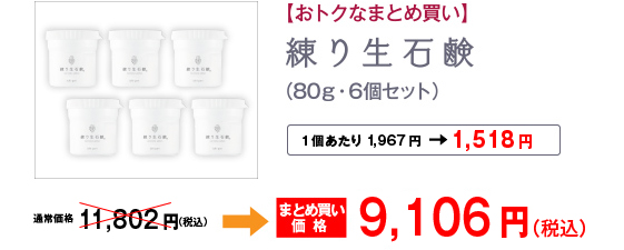 ㈱HITOHATA（ひとはた）／ichi-pori練り生石鹸 通販サイト